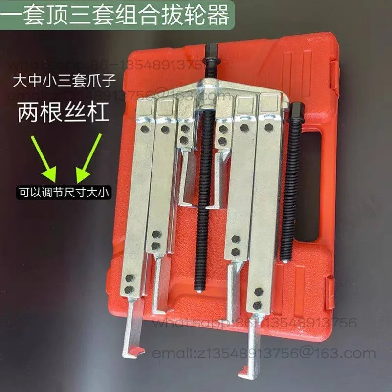 

New 5-ton combination two-claw extended heavy-duty beam bearing puller set gear removal tool puller