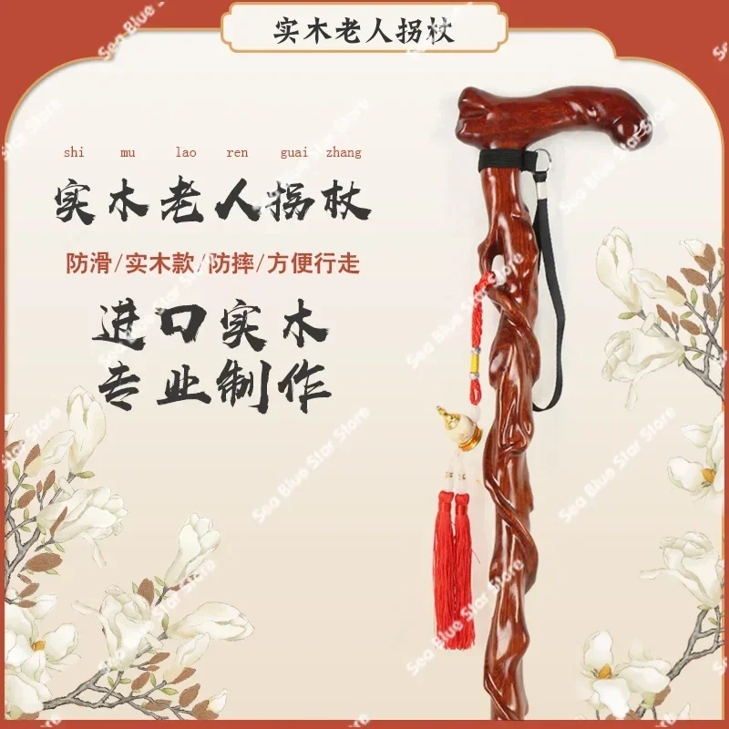 The elderly cane wooden non-slip elderly crutches, crutches solid wood mahogany crutches