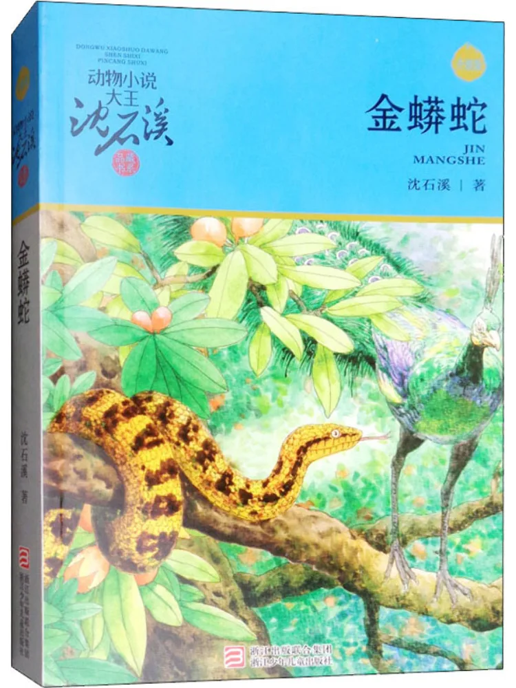 

Book-Winshare Golden Python Upgraded Version