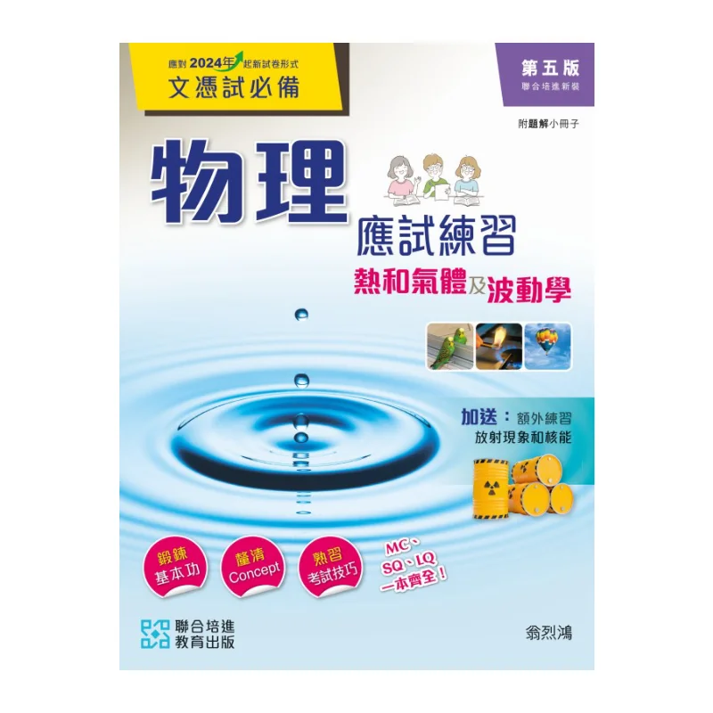 

Необходимо для подготовки к диплому среднего образования, экзамена, физике, экзамена, тепловой и газовой волны с сольтио