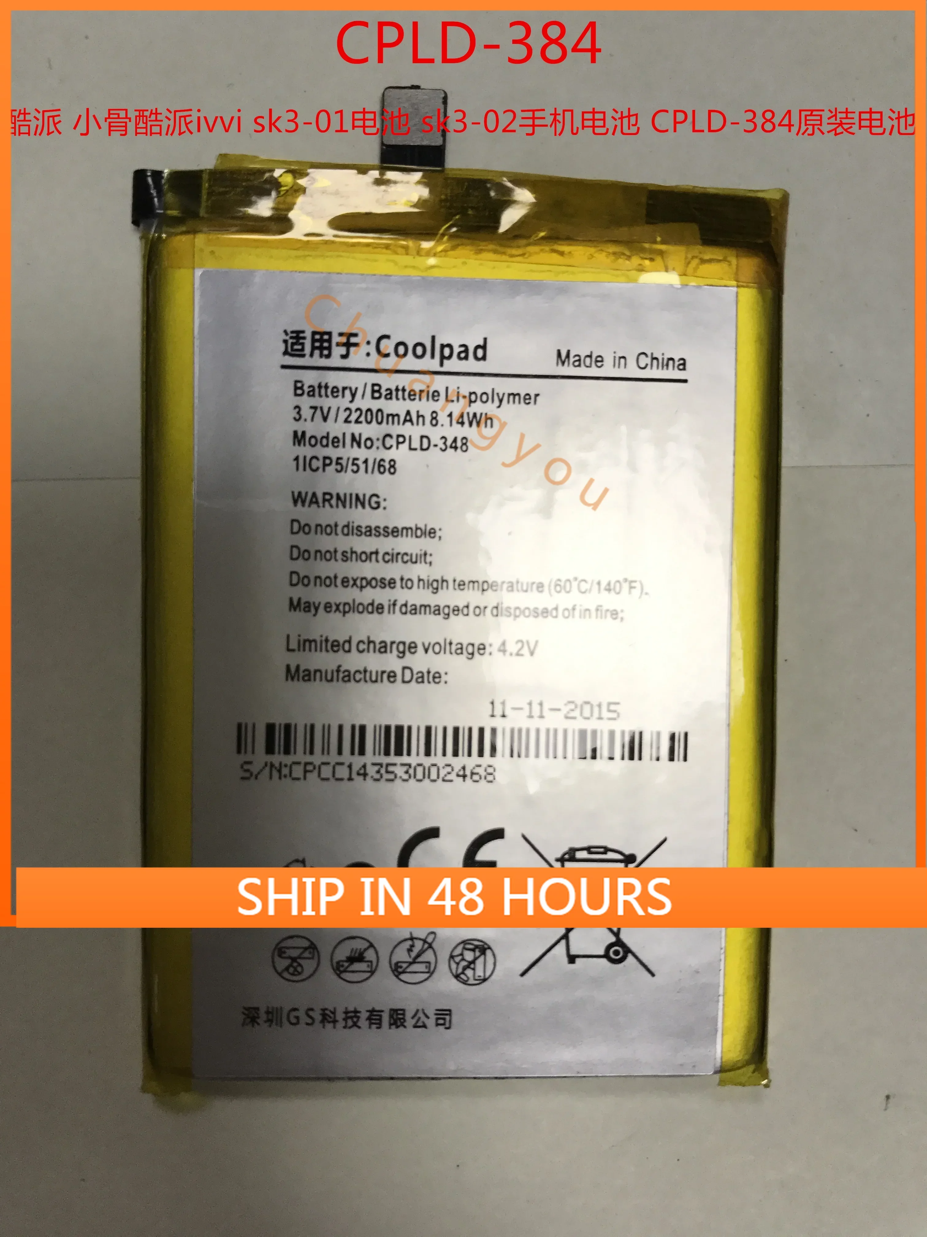

For Coolpad Small Bone Coolpad Ivvi Sk3-01 Battery Sk3-02 Mobile Phone Battery CPLD-384 Battery