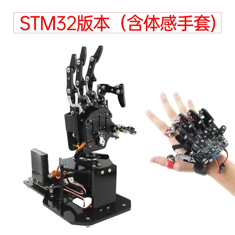 Robot open source bionic mechanical palm uHand2.0 somatosensory control STM32
