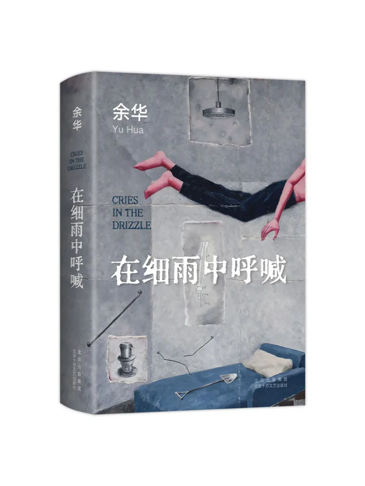 Libro-Winshare Grittando nel Drizzle