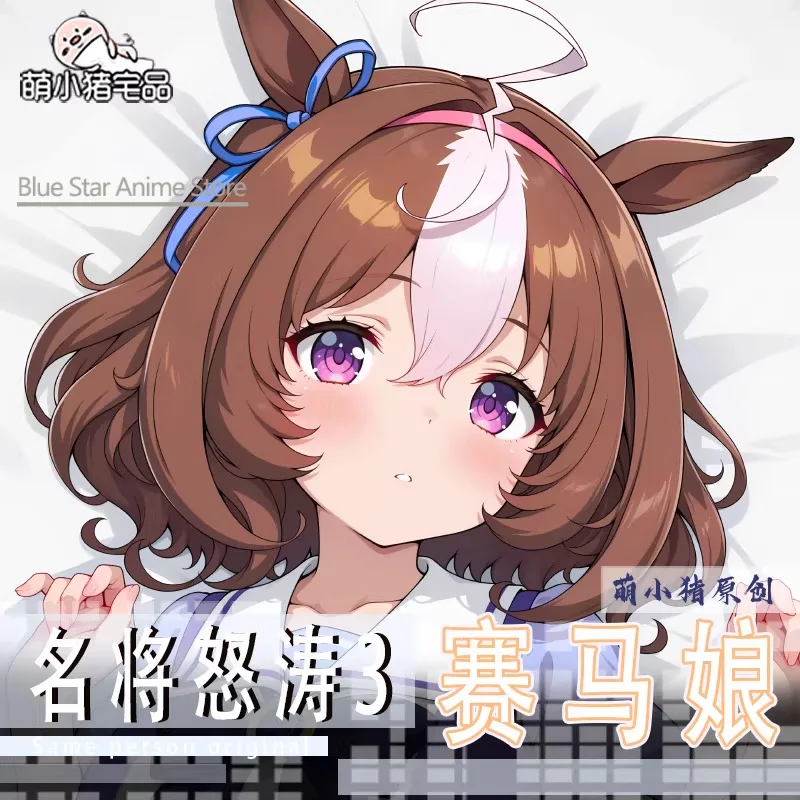 

Umamusume: Pretty Derby Meisho Doto Dakimakura Hing Body Case Otaku Pillow Cushion Bed Ings Xmas Game