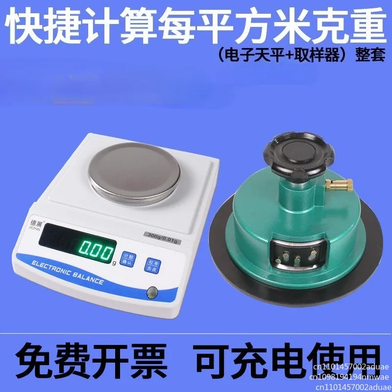 For GSM Cutter & 200G Balance GSM Fabric Weighing Balance 100g/200g/300g/500g/600g Scale Textile GSM Weight Scale