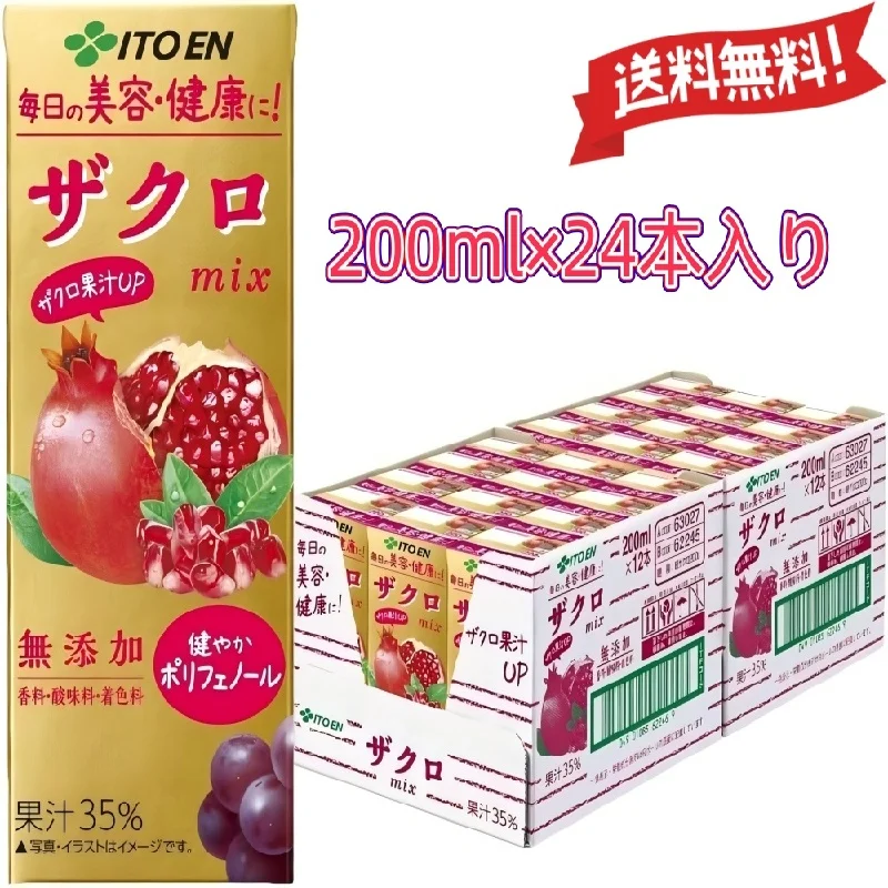 伊藤園 ザクロMIX エコパック [紙パック] 200ml 果汁飲料 ザクロ特有の甘渋さが味わえる、後味がスッキリとしたおいしさ