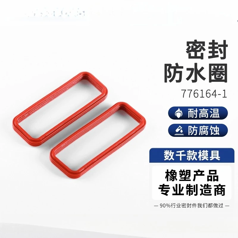 776164-1 Waterproof Ring Waterproof Plug Blind Plug Sealing Plug Dust  Rubber  Blind Hole End  Blind Bolt Wear-resistant