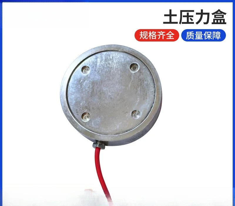 Soil Pressure Meter Frequency Transmission Sensor Steel Chord Earth Pressure Box for Retaining Wall of Embedded Earth Dam