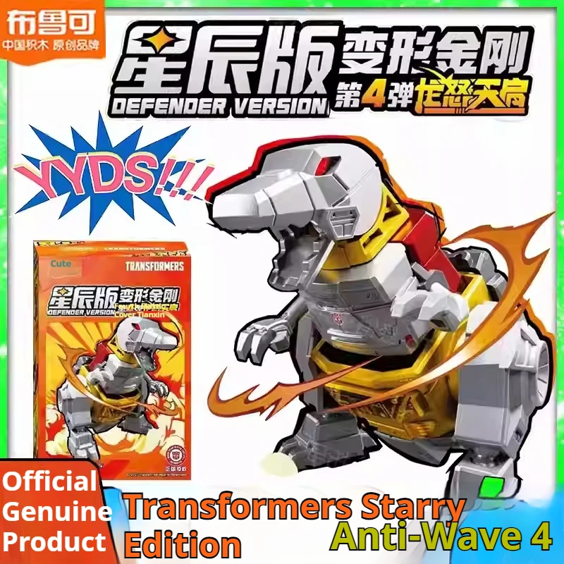 

Оригинальные трансформеры Blokees Starry Edition Vol.4 Devastator Optimus Prime Megatron Bumblebee, бронированный робот, слепая коробка, детские игрушки