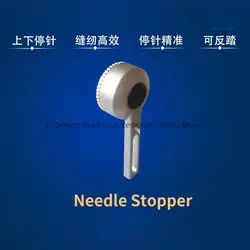 Industrial Sewing Machine External Needle Fixer, Needle Stop, Needle Stopper, Sewing Machine Modification Accessories