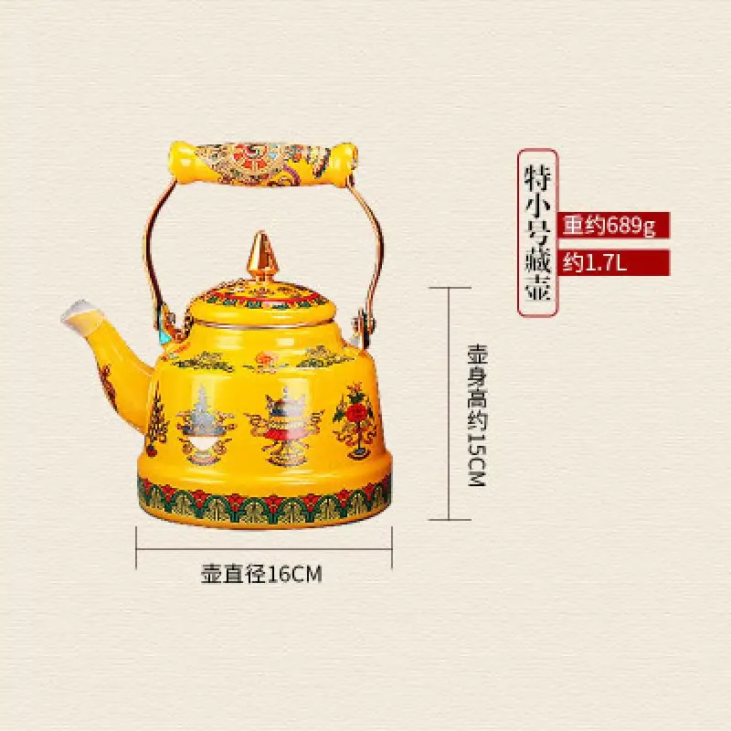 Enamel Tibetan Style Kettle Eight Auspicious Symbols Pattern Yellow Traditional Butter Portable Kettle Home Tea Making Tableware