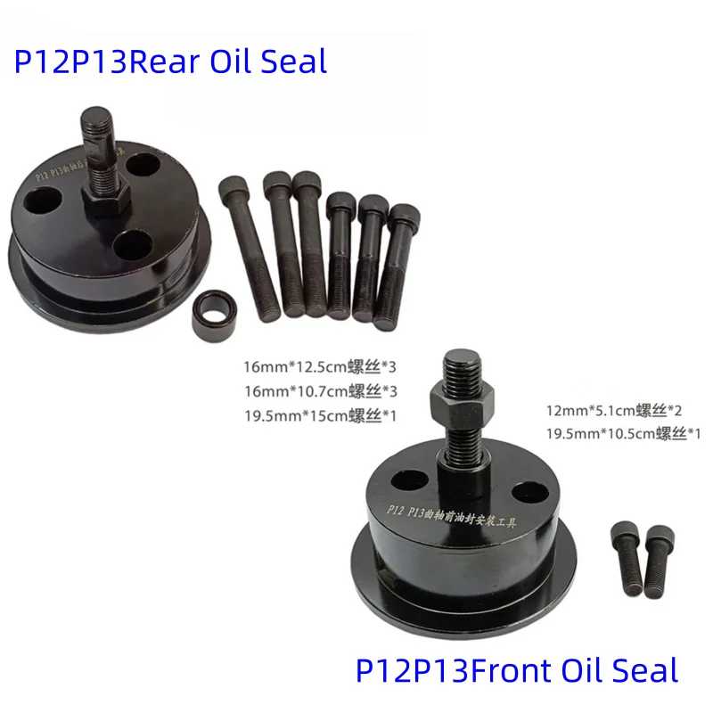 For Foton Cummins ISG Crankshaft Oil Seal Installation Tool