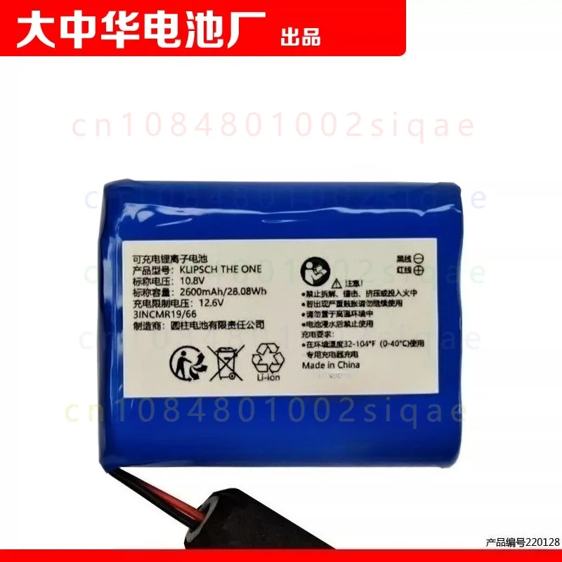 1PCS FOR Rechargeable Lithium Battery For KLIPSCH THE ONE 10.8V 2600mAh 28.8Wh