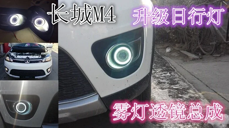 

Eosuns Cob Angel Eye Led Daytime Running Light Drl + Fog Light + Projector Lens for Great Wall M4
