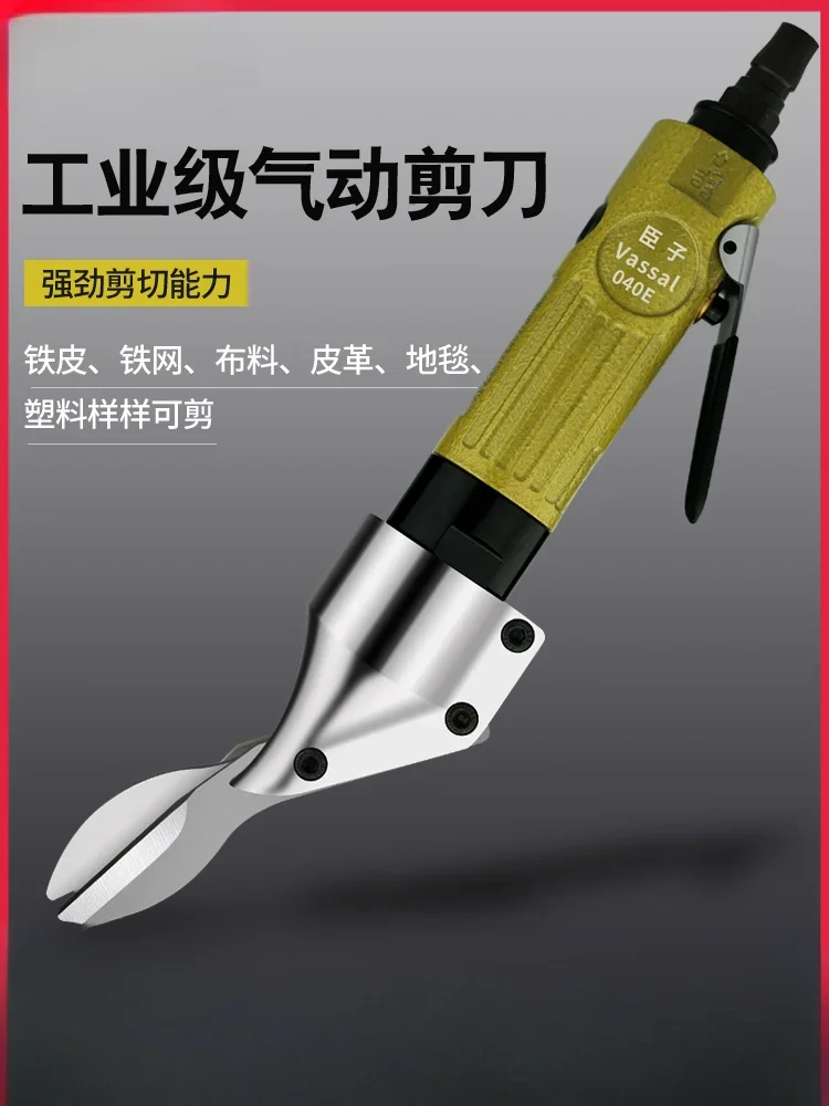 1 مقص هوائي، نوع مستقيم، درجة صناعية قوية، صفائح حديد، صفائح ألومنيوم، لوحة قص هوائية، شاشة، شبكة سلكية شيا