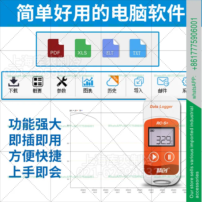Jingchuang RC-5 + U disk type cold chain transportation pharmacy temperature recorder USB automatic data tape printing
