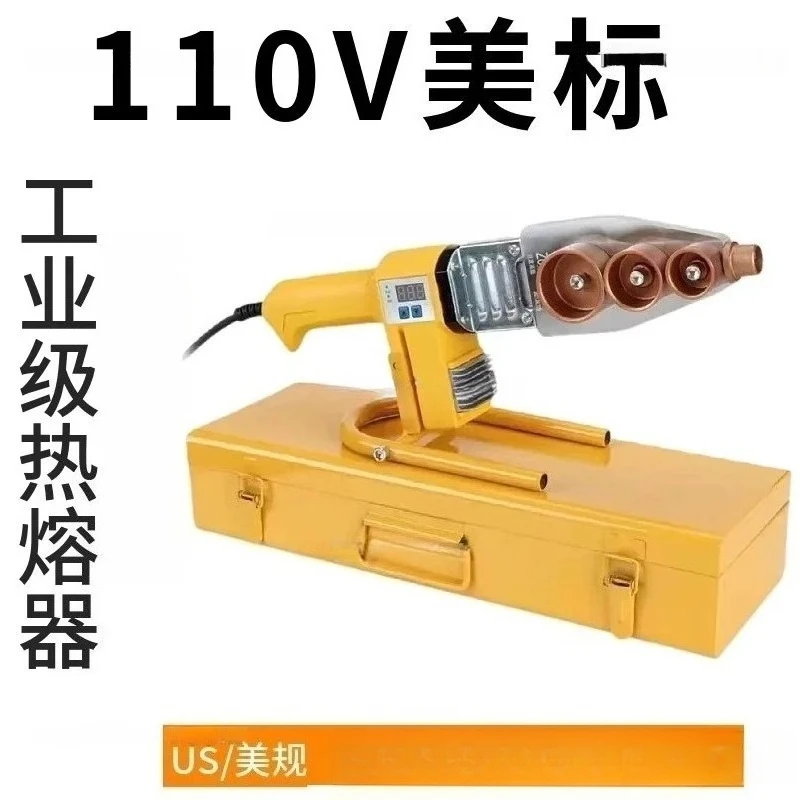 110V US Standard Heat Fusion Machine for Water Pipes Water Pipe Welding Machine Water and Electricity Connection Adapter