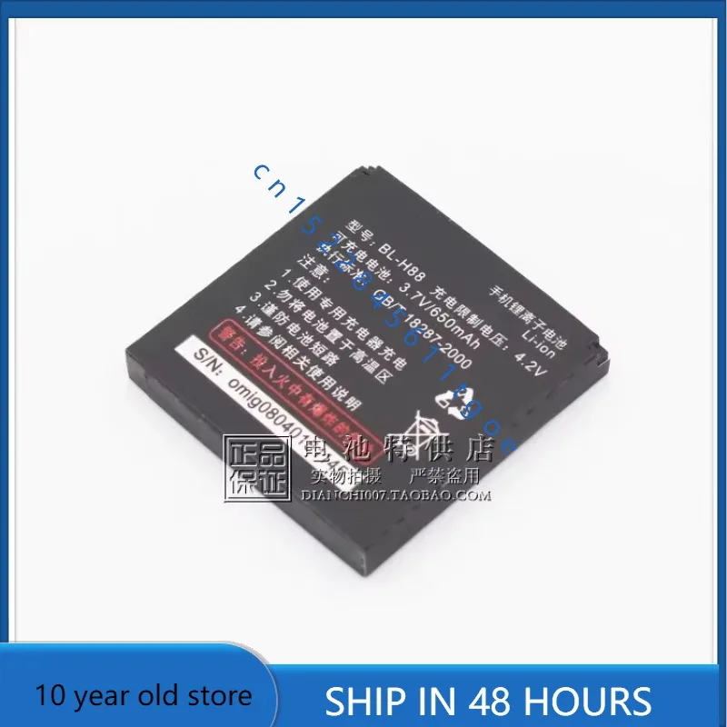 

Высококачественные аккумуляторы для мобильной платы Gionee/Jinli H88 BL-H88, 650 мАч, мобильная плата