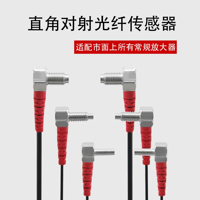 M3M4M6 Opposed Elbow Right Angle 90 Degree Fiber Optic Sensor Fiber Optic Amplifier FT-310-TZ Fiber Optic Probe