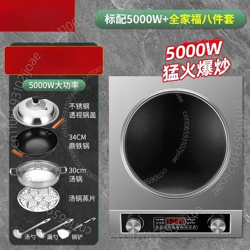 Concave induction cooker 5000W household high-power stir-frying multi-functional waterproof timing integrated stove