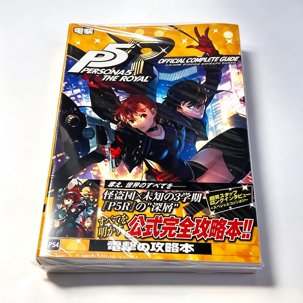 Persona 5 The Royal Official Complete Guide Japanese Game Strategy Book Dengeki P5R Official Walkthrough Art Book