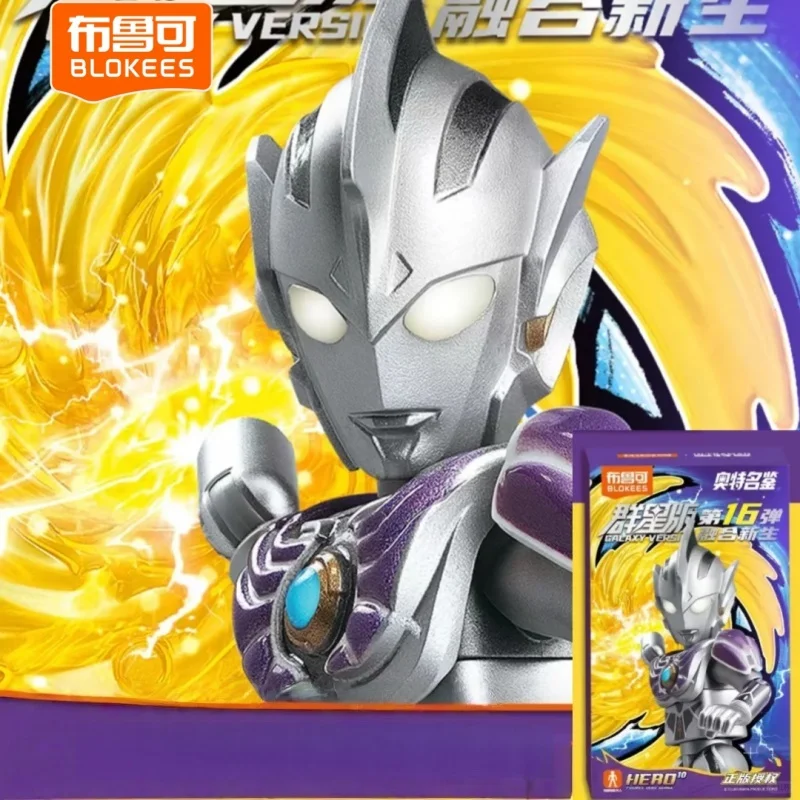 

NEW Blokees Star Edition Ultraman Series Block Blind Box Splicing Toy Gift - 16th Block Building Construction Toy