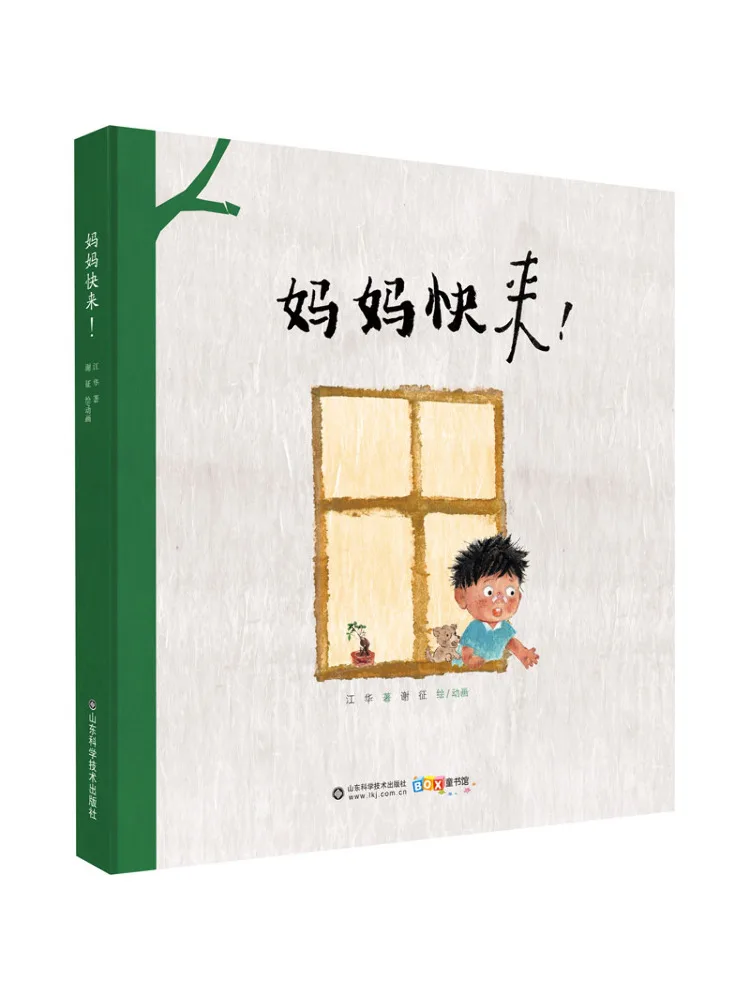 

Книга — Winshare: Мама, спеши!