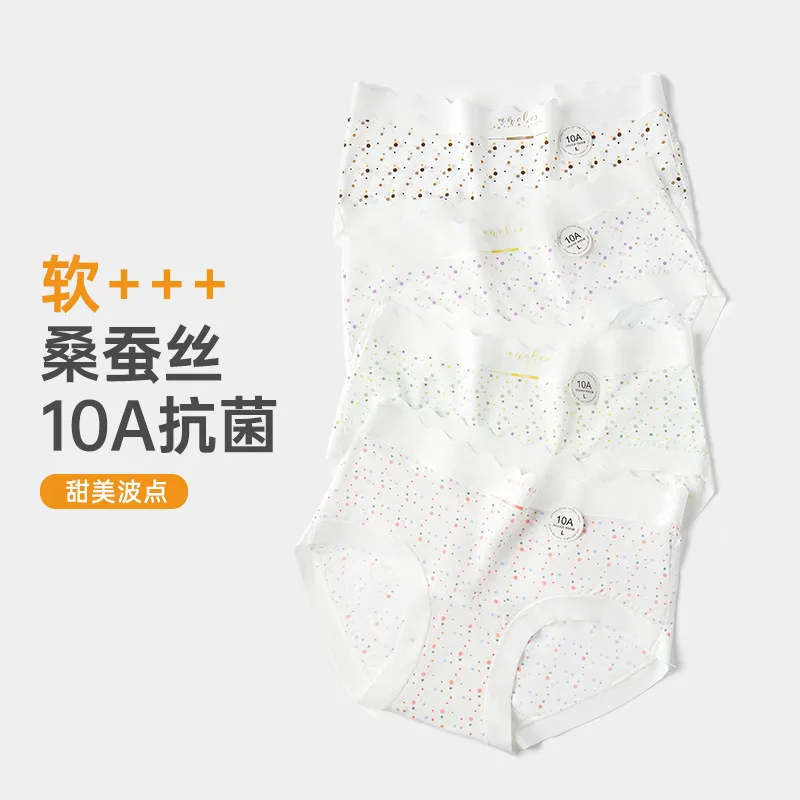 

Nude women's underwear 10Aantibacterialmulberry silkbreathable crotchelastic hip wrap cream ice cream women's underwear seamless