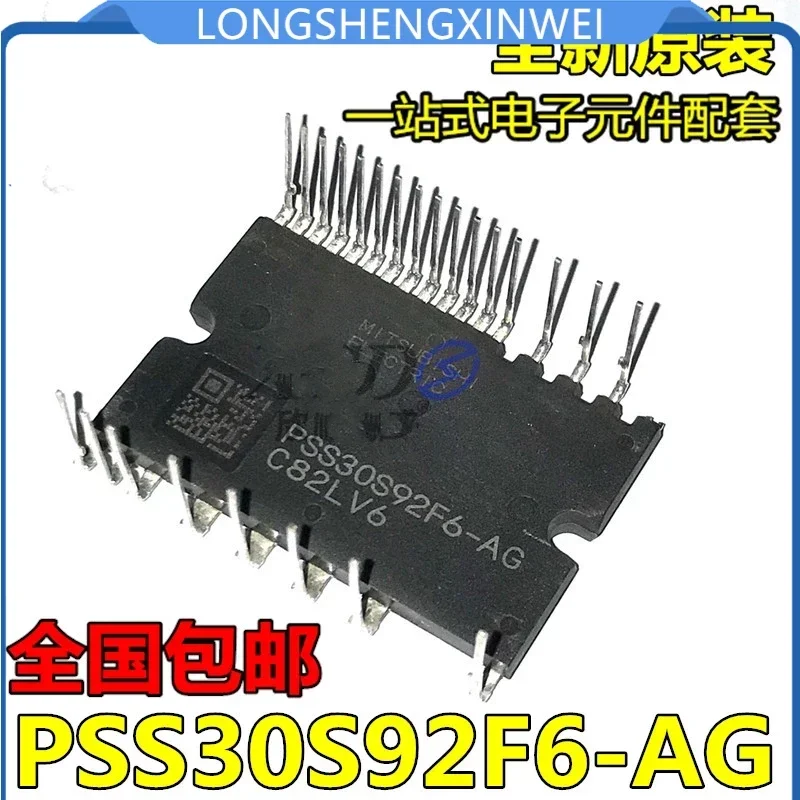 

1PCS Original PSS30S92F6-AG IPM Module Frequency Conversion Air Conditioning Fan Special Module