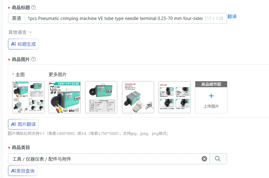 1pcs Pneumatic crimping machine VE tube type needle terminal 0.25-70 mm four-sided hexagonal cold pressing wiring ear