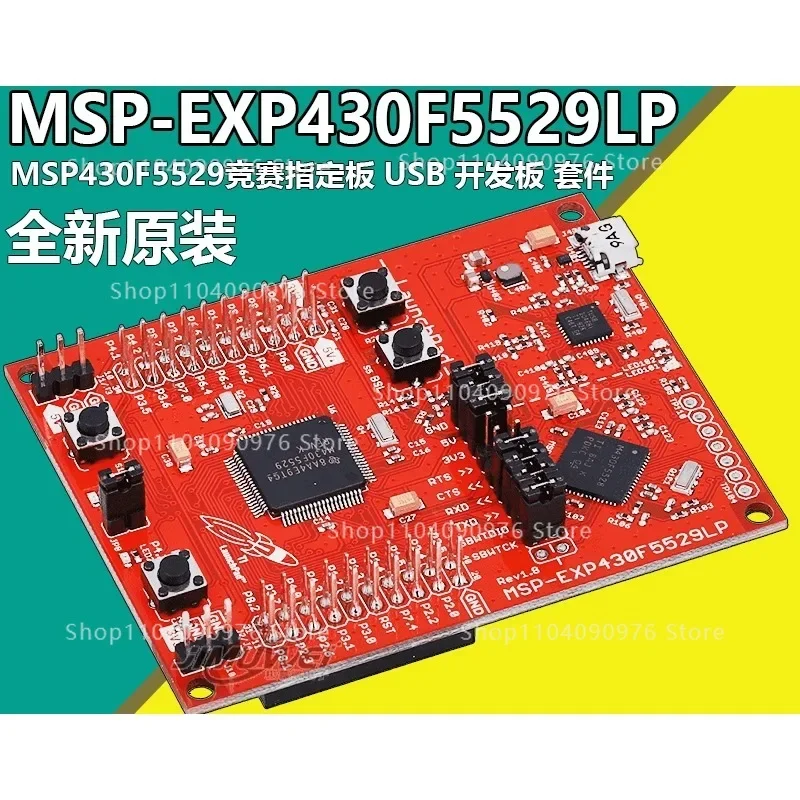 MSP-EXP430F5529LP MSP430F5529 Competition Designated Board USB Development Board, Kit