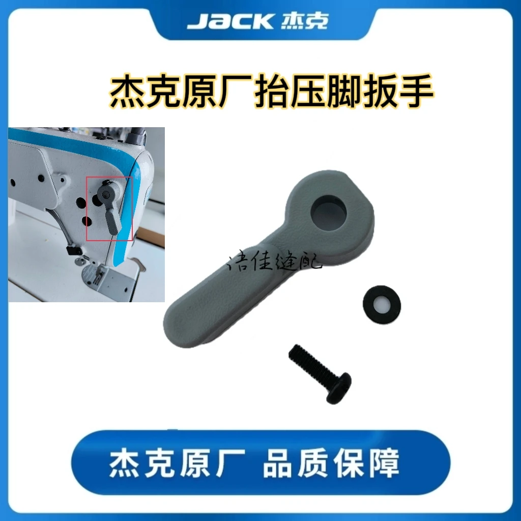 Jack Computer Machine Flat Presser Foot Wrench Flat Sewing Car Lockstitch Sewing Machine Presser Bar Lifter Plastic Wrench Sewin