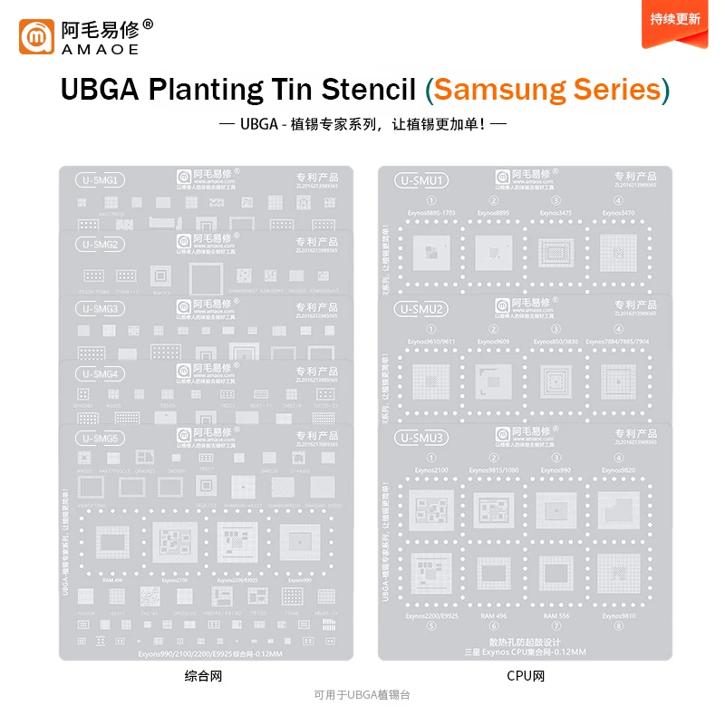 

Оловянный шаблон Amaoe UBGA, стальная сетка для Samsung Exynos 990/850/3475/990/1080/9820/9611, набор для пайки трафаретов BGA