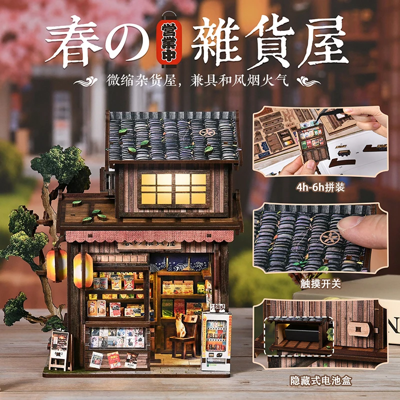 

AM01-006 New Product DIY House - Springtime General Store 3D Sticker Craft Manual for Book Shelves and Creative Toys
