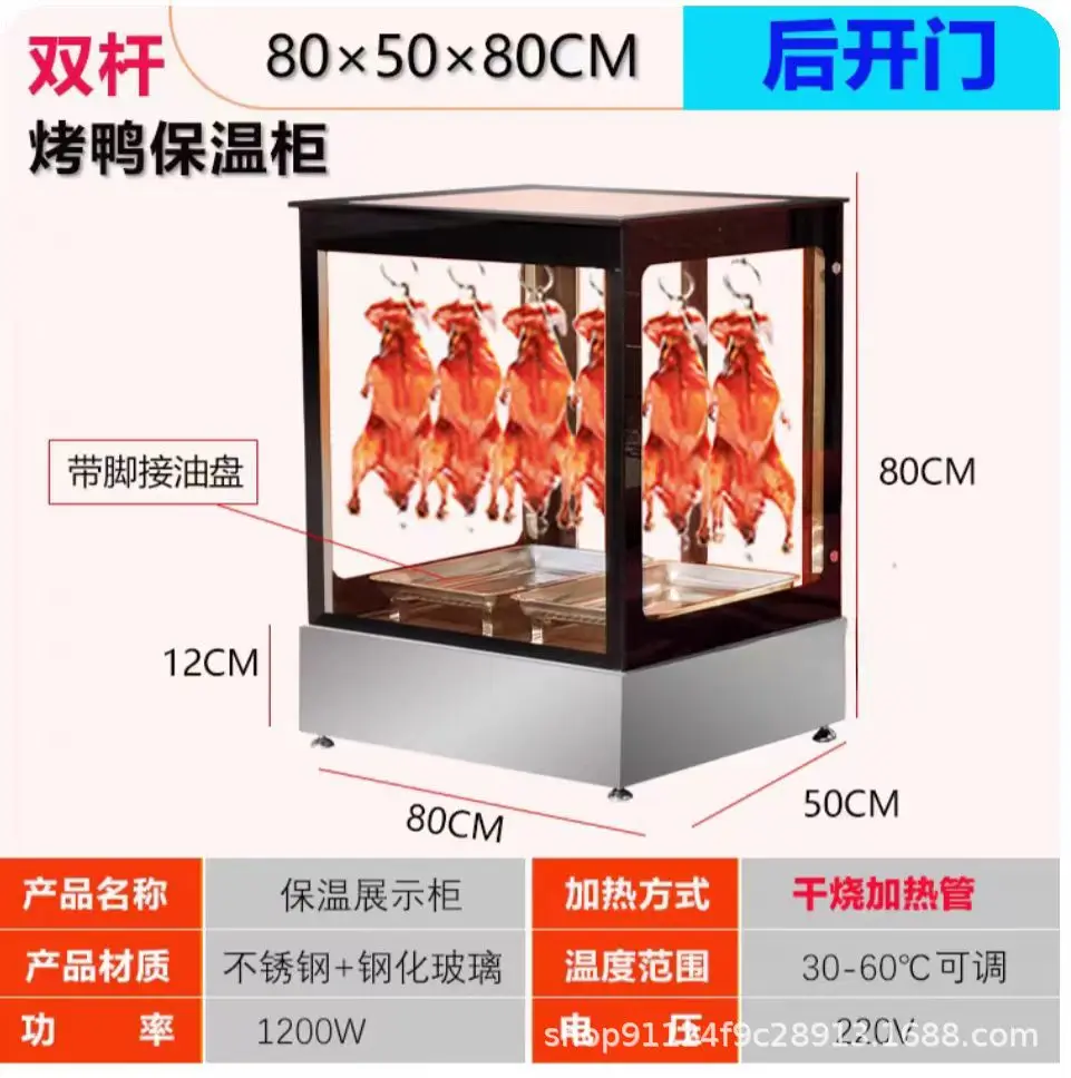 Thermal insulation cabinet Roast duck Electric heating Commercial desktop display Transparent heat preservation