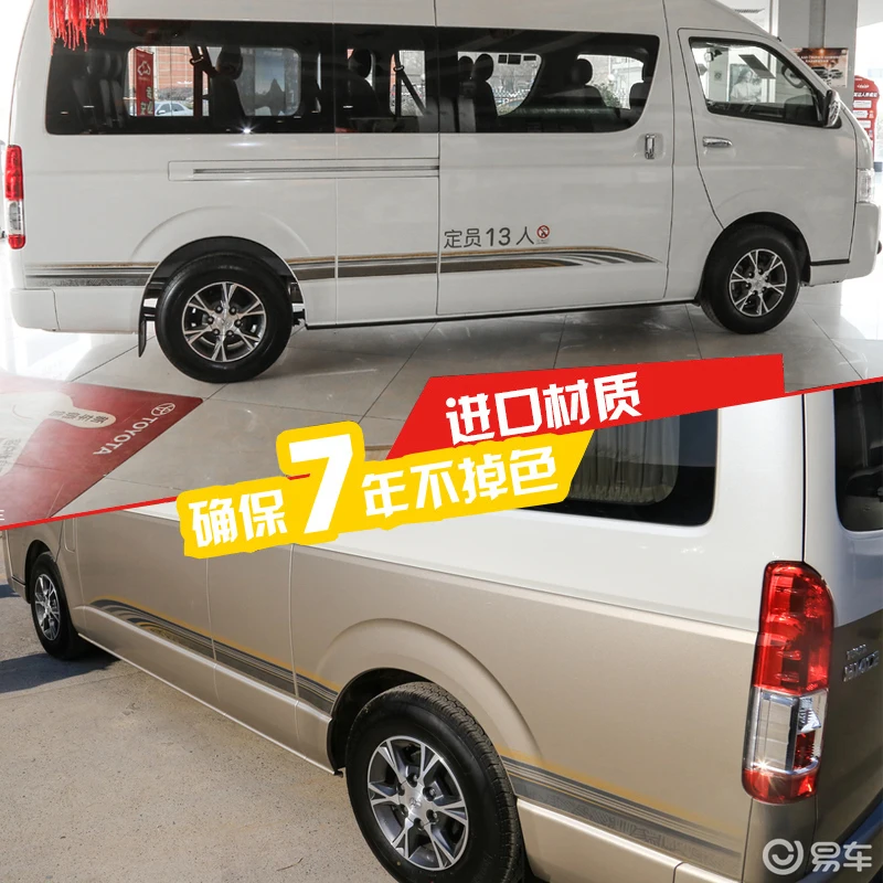 Car sticker FOR Toyota HIACE 2009-2011 2020 Customized sporty decal film accessories for body exterior decoration