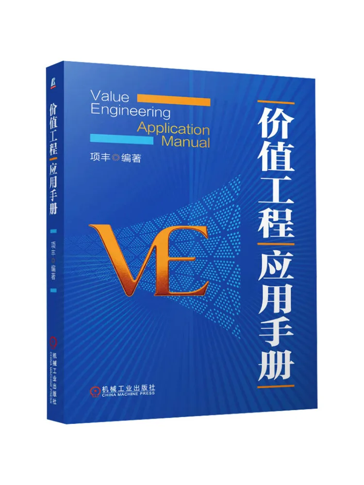 Book-Winshare Value Engineering Application Manual