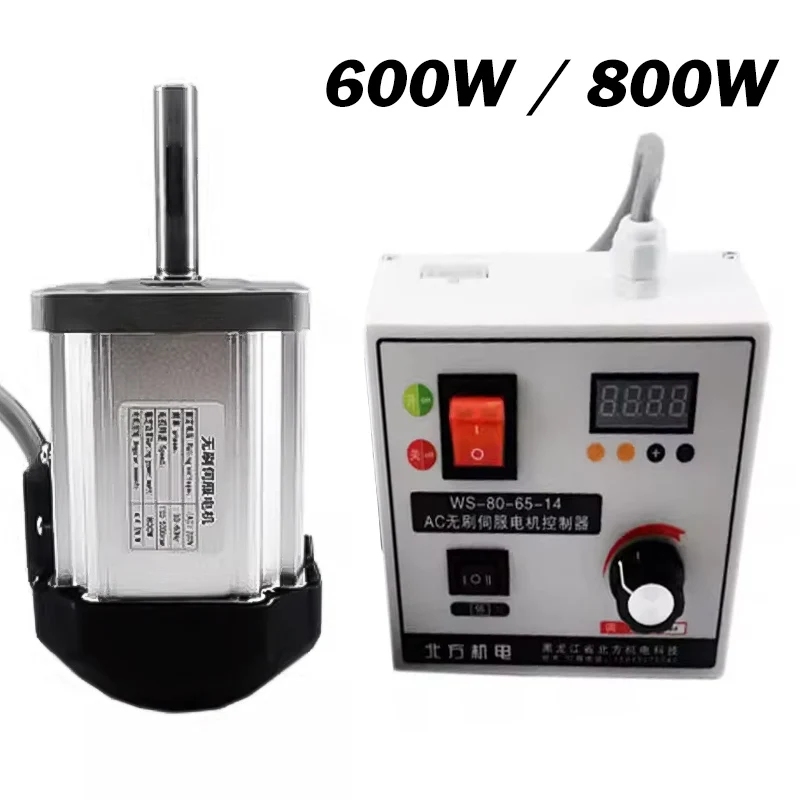 220V Brushless DC Servo Motor Kit with 600W/800W Output 3.0NM/4.5NM Torque Adjustable Speed for Lathe Belt Bead Machines