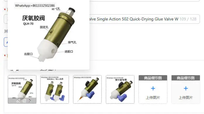 QLH-70 Anaerobic Glue Dispensing Valve Single Action 502 Quick-Drying Glue Valve With Flow Control Adjustment