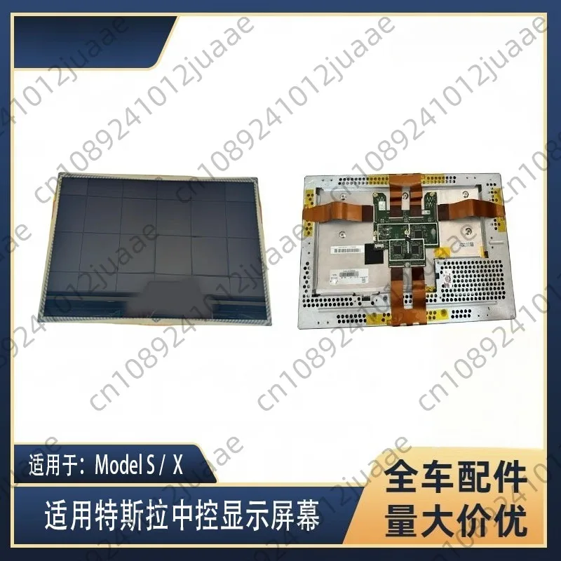 Applicable to Tesla auto parts MODELS/X central control display screen with computer version 1084333-00-C
