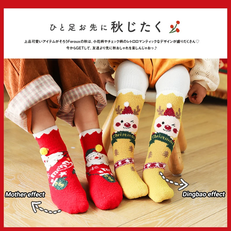 New Baby Kids Christmas Stockings Socks -calf Length Boys Cartoon Santa Snowman Trees Coral Velvet Winter Sock