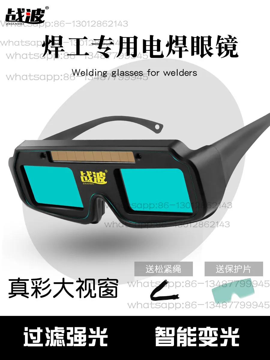 Automatic Dimming Transparent Electric Welding Protective Welder Special Glasses, Second Protection Argon Arc  Goggles