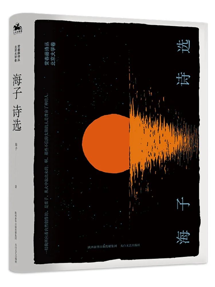 

Книга-Winshare Seiko Poetry Selection