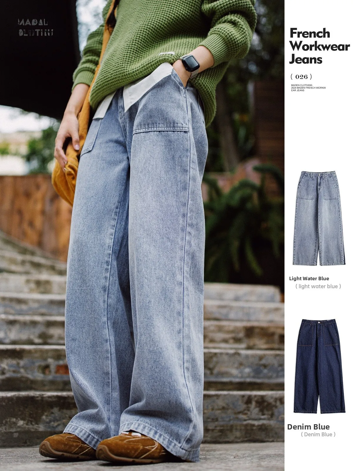 

Джинсы Maden Retro Blue Washed с широкими штанинами, свободные, женские, весна-осень, повседневные, с завышенной талией, из денима, без стрейча