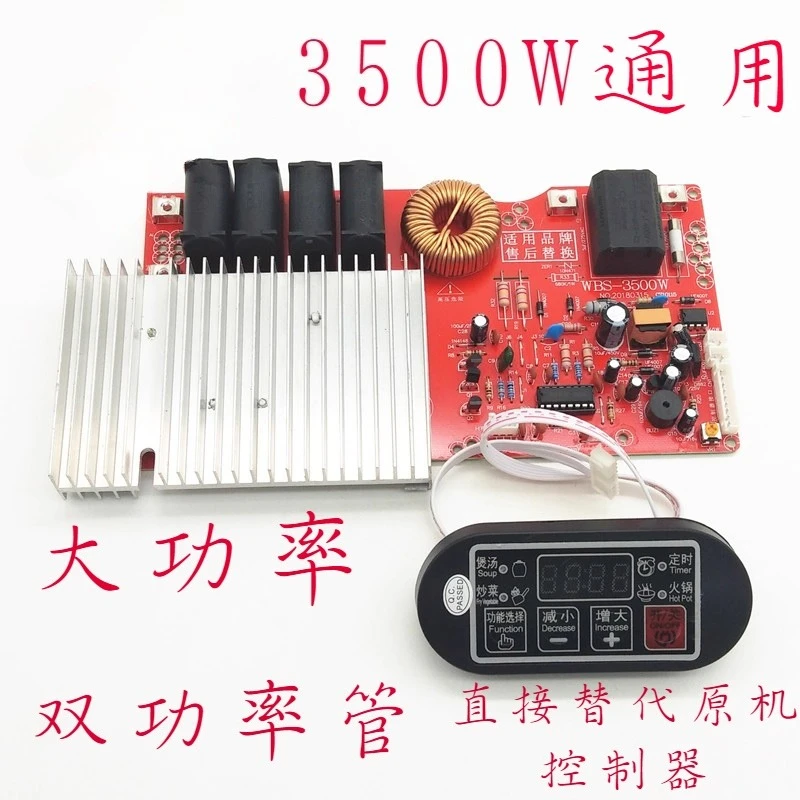 

Induction cooker universal board general 3500W high power, commercial induction cooker repair main board modified circuit board
