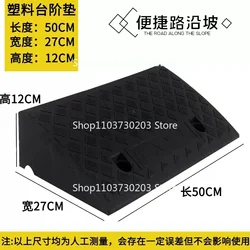 50*27*12cm Plastic PVC Road Slope Ramp Pad Portable Car Step Uphill Triangle Mat Curb Rubber