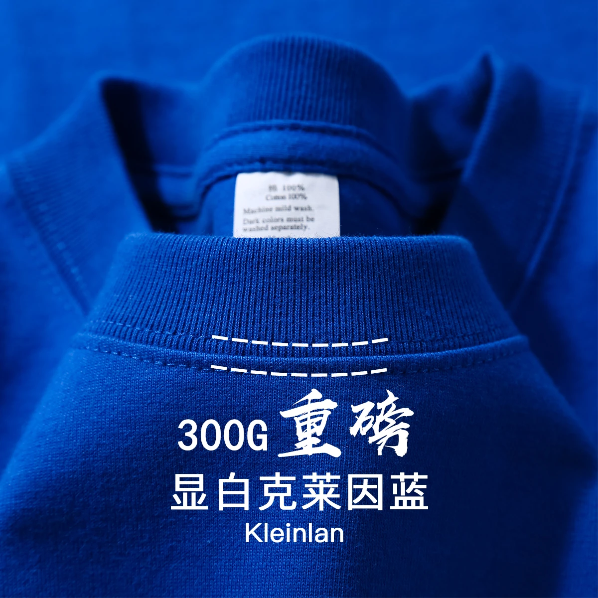 300G Klein Blue