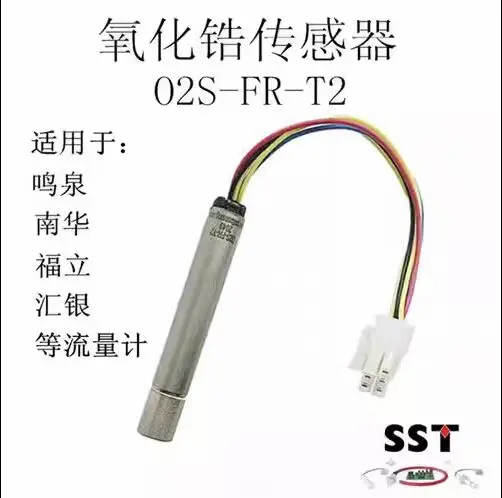 SST Zirconia Sensor O2S-FR-T2 High Temperature Flowmeter Exhaust Gas Detection Line Mingquan Fuli Nanhua