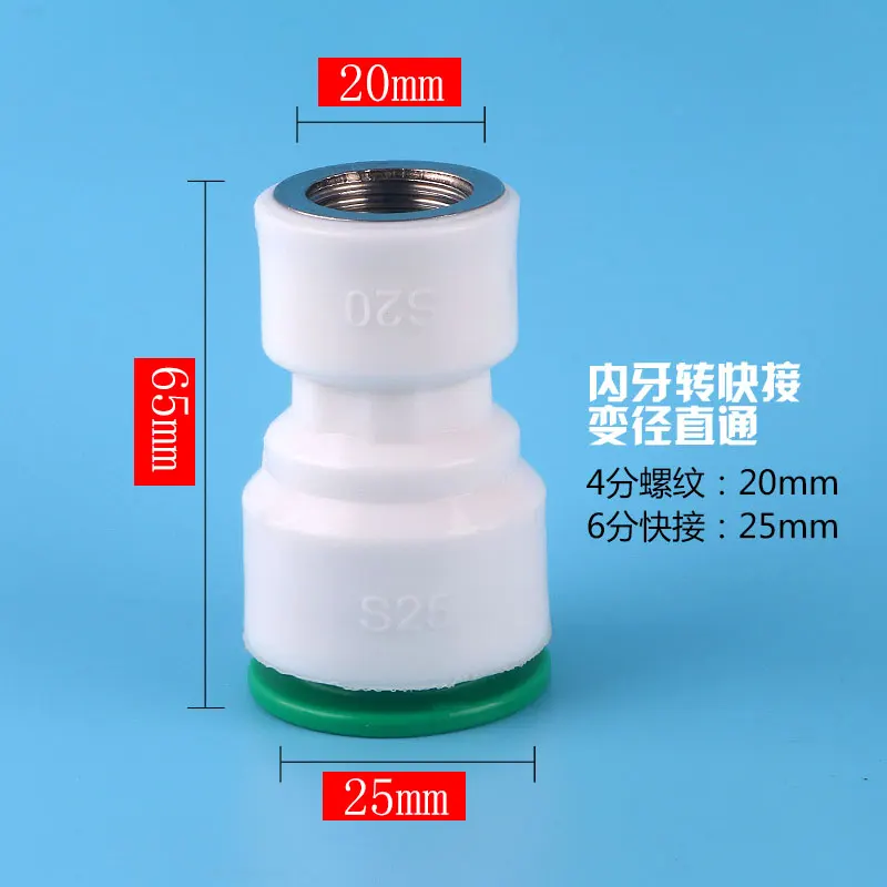 PPR pipe 20MM internal thread to 25MM quick-connect reducer straight joint DN20 to DN25Mm water pipe plug and play pipe fitting