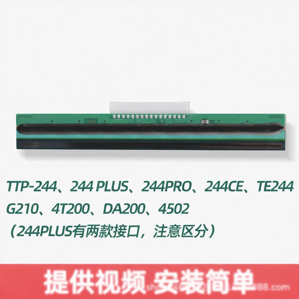Printhead Spare Parts Compatible With TSC 244Pro TE244 TE210 Thermal Transfer Label Printer Repair Accessory High Definition Cor